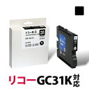 インク リコー RICOH GC31K ブラック M