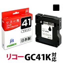 インク リコー RICOH GC41K ブラック Mサイズ SGカートリッジ対応 ジット リサイクルインク カートリッジ【D】