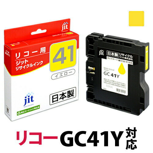  ꥳ RICOH GC41Y  M SGȥåб å ꥵ륤 ȥåS50