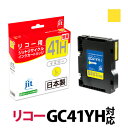 インク リコー RICOH GC41YH イエロー Lサイズ SGカートリッジ対応 ジット リサイクルインク カートリッジ【CP】【送料無料】