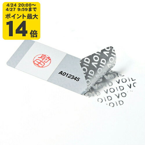 Rakuten - 成りすまし防止タイプセキュリティシール（10シート・50枚入り）[SAN]