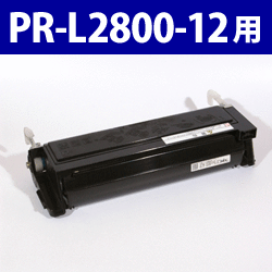 NEC PR-L2800-12 レーザープリンタ用リサイクルトナーカートリッジ【送料無料】