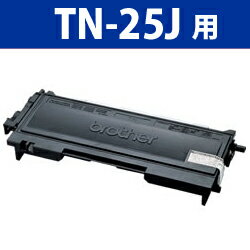 ブラザー TN-25J レーザープリンタ用