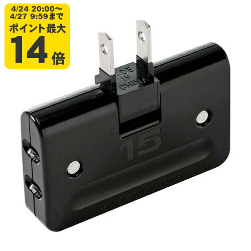 Rakuten - トリプルタップ コンセントからの電源を3分配できる。トラッキング火災予防絶縁キャップ付き。【TAP-AC5BKN】サンワサプライ [SAN]
