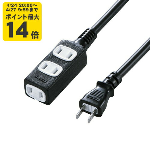Rakuten - スリム電源延長コード 電源コードの延長や分岐に最適な3個口の電源延長コード【TAP-EX34-10BKN】サンワサプライ [SAN]