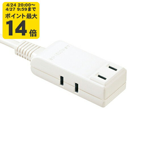 Rakuten - マイクロタップ　3個口　0.2m　ホワイト[SAN]