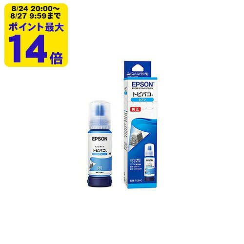 純正 エプソン TOB-C シアン トビバコ インクボトル EPSON純正インク[SEI]【ゆうパケット対応不可】