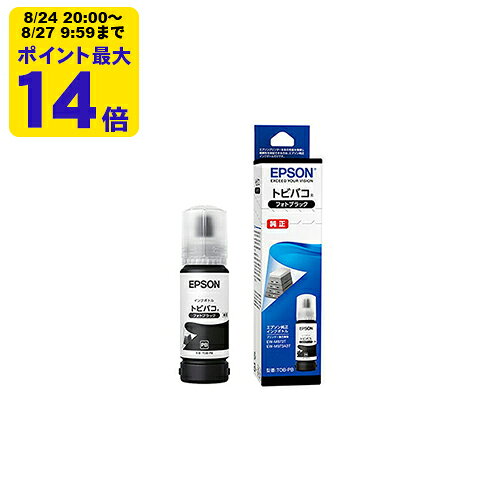 純正 エプソン TOB-PB フォトブラック トビバコ インクボトル EPSON純正インク[SEI]【ゆうパケット対応不可】
