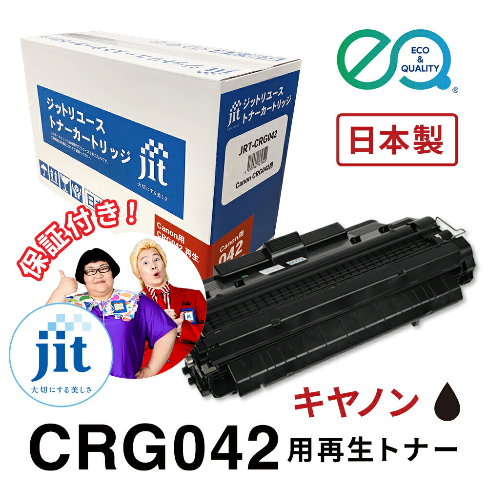 乐天商城 - キヤノン用 CRG-042 対応 ジットリユーストナー【JRT-CRG042】[RT]