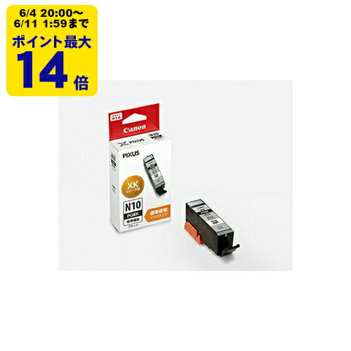 【標準容量】純正インク キヤノン XKI-N10PGBK ブラック インクカートリッジ Canon SEI