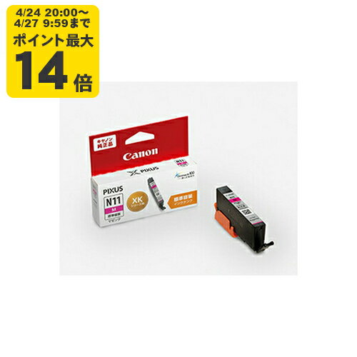 Rakuten - 【標準容量】純正インク キヤノン XKI-N11M マゼンタ インクカートリッジ Canon[SEI]