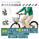 通勤 通学 街乗り に 最適の 折りたたみ 自転車 お買い物に便利なバ...(4)