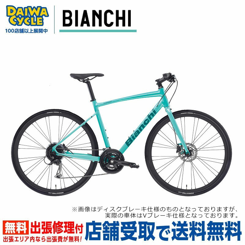 『店舗受取専用商品』ビアンキ C SPORT1 24段変速 2022年モデル CK16/Dark Terquoise Full Glossy / BIANCHI クロスバイク 自転車 c スポーツ 1