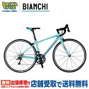 『店舗受取専用商品』ビアンキ VIA NIRONE 7 18段変速 2022年モデル CK16/Titanium Silver Full Glossy / BIANCHI ロードバイク 自転車 ビアニローネ 7