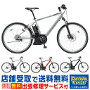 【店舗受取限定】リアルストリーム 26インチ RS6C48 / ブリヂストン 電動自転車