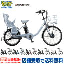 ((当店なら12/15はポイント5倍))【店舗受取限定】ビッケモブdd BM0B40 2020年 bikke mob dd/ ブリヂストン ...