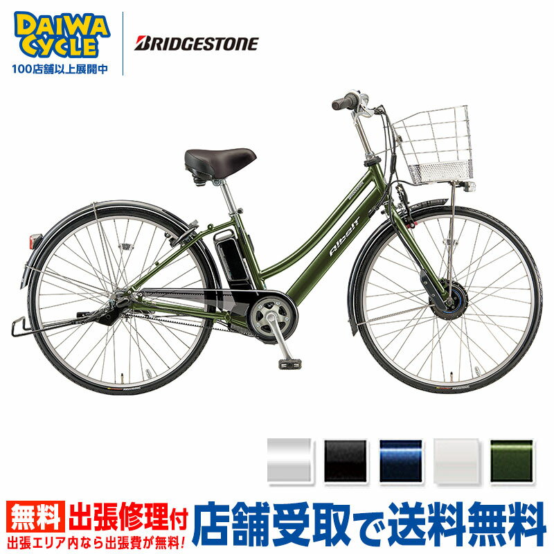 楽天市場】アルベルト 27インチ 自転車 ブリヂストンの通販 
