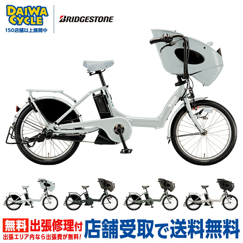 )『店舗受取専用商品』ブリヂストン...