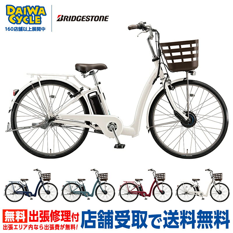 楽天市場】自転車 26インチ（ブランドブリヂストン）（電動アシスト