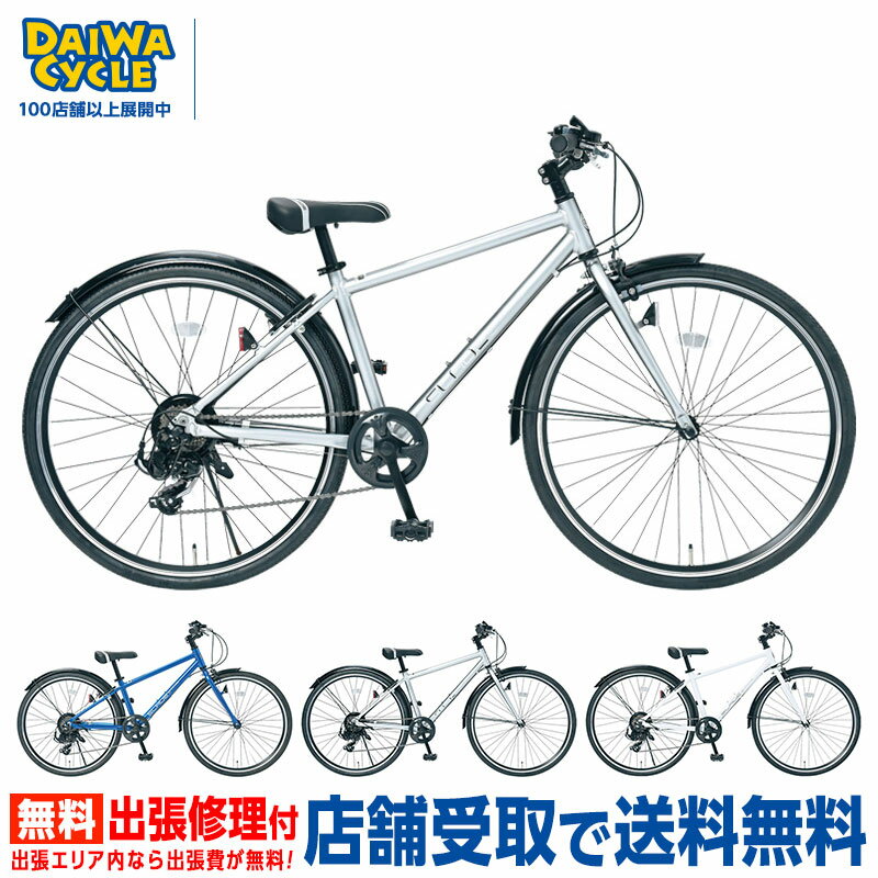 楽天市場】ダイワ サイクル クロスバイクの通販 楽天市場】ダイワ サイクル クロスバイクの通販