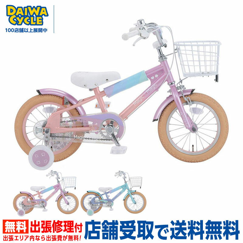 楽天市場】自転車 14インチ ミッキーの通販 楽天市場】自転車 14インチ ミッキーの通販