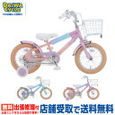 ((ポイント5倍★7/18から))『店舗受取専用商品』MagicMagic マジックマジック 16インチ MM16 / ダイワサイクル キッズサイクル