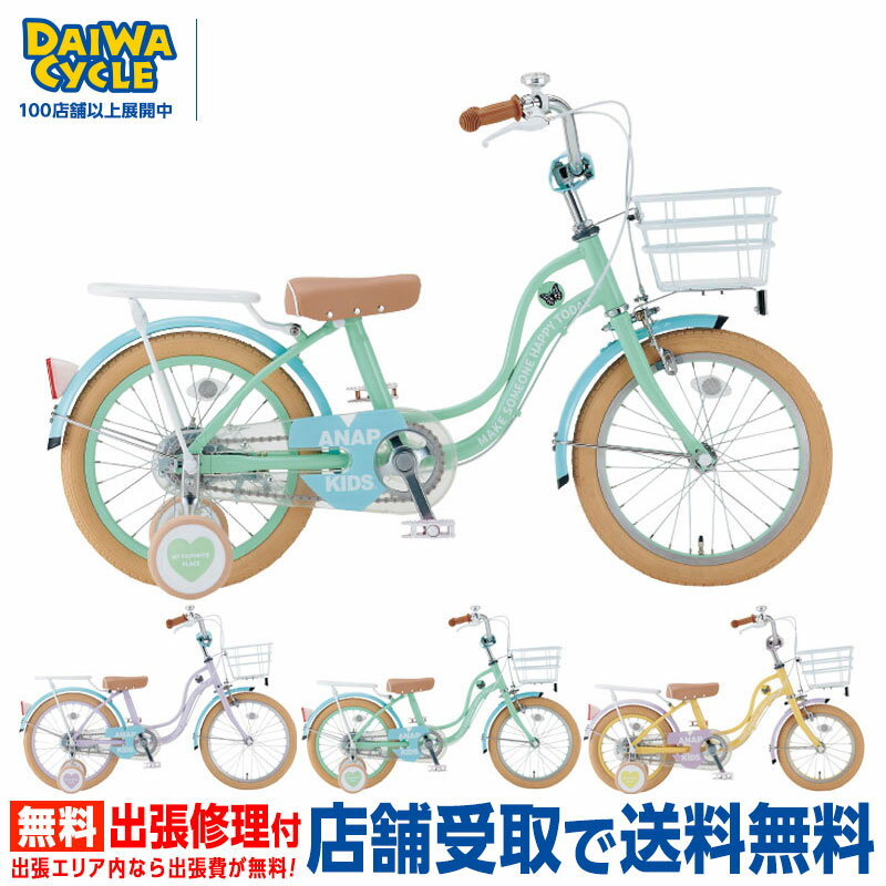 楽天市場】アンパンマン(キッズ・ジュニア用自転車|自転車 楽天市場】アンパンマン(キッズ・ジュニア用自転車|自転車