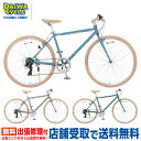【5/1はポイント5倍】『店舗受取専用商品』ビムバイク 700C 7段変速 VIM7007-460 /ダイワサイクル スポーツバイク クロスバイク 通学 通勤