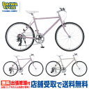 ((4/1はポイント5倍))『店舗受取専用商品』ミヤコバイク maico MYK247 / MIYAKO BIKE ガールズクロスバイク ダイワサイクル レディース 通学 その1