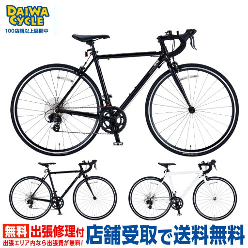 『店舗受取専用商品』ルプス・ロード 700C 外装14段変速 LUP-RD70014-510 LUPUS RD/ダイワサイクル スポーツバイク ロードバイク 『店舗受取専用商品』ルプス・ロード 700C 外装14段変速 LUP-RD70014-510 LUPUS RD/ダイワサイクル スポーツバイク ロードバイク