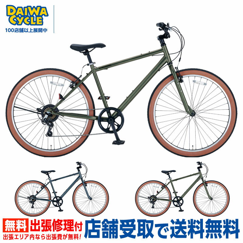 店舗受取専用商品 ジオバレル 27.5インチ 7段変速 GBR275-460 / ダイワサイクル クロスバイク