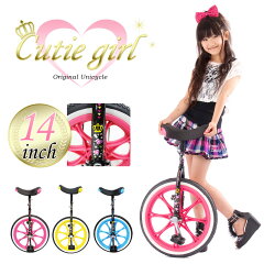 https://thumbnail.image.rakuten.co.jp/@0_mall/jitensya-ousama/cabinet/daiwa/d1-unicycle4.jpg