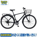 ((ポイント5倍★7/27まで))「配送専用商品」デュラシック100 700C 7段変速 DRS-HND7007-480 / ダイワサイクル シティサイクル