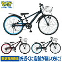 ((ポイント5倍★7/18から))「配送専用商品」エレビッツ 20インチ ダイナモライト 6段変速 / ダイワサイクル ボーイズサイクル EBT206