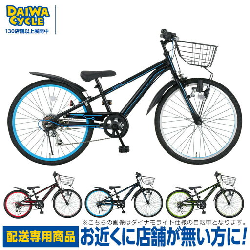 「配送専用商品」エレビッツ 22インチ オートライト 6段変速 EBT226-A / ダイワサイクル ボーイズサイクル 「配送専用商品」エレビッツ 22インチ オートライト 6段変速 EBT226-A / ダイワサイクル ボーイズサイクル