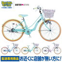 ((ポイント5倍&最大1200円クーポン★6/3_20時から))「配送専用商品」シスタージェニィ 22インチ ダイナモライト SJN-J22 / SISTER JENNI ダイワサイクル 子供用自転車(4)