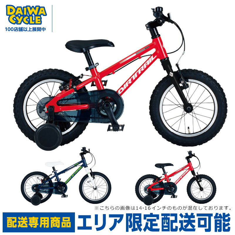 Ѿʡסڥꥢ_̵DIRTRAIL KIDS ȥ쥤륭å 14 DTL-K14 / 掠 å Ļ Ҷѡھ