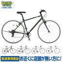 【エリア限定★送料無料】レッシグ LAS7007-450-II / クロスバイク DAIWA CYCLE 「配送専用商品」
