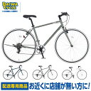 【エリア限定★送料無料】レッシグ LAS7007-500-II / クロスバイク DAIWA CYCLE 「配送専用商品」