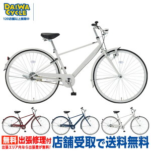 ((ポイント5倍★5/9_20時から))『店舗受取専用商品』フィッツプラス FTP27-A / DAIWA CYCLEオリジナル ファッションサイクル