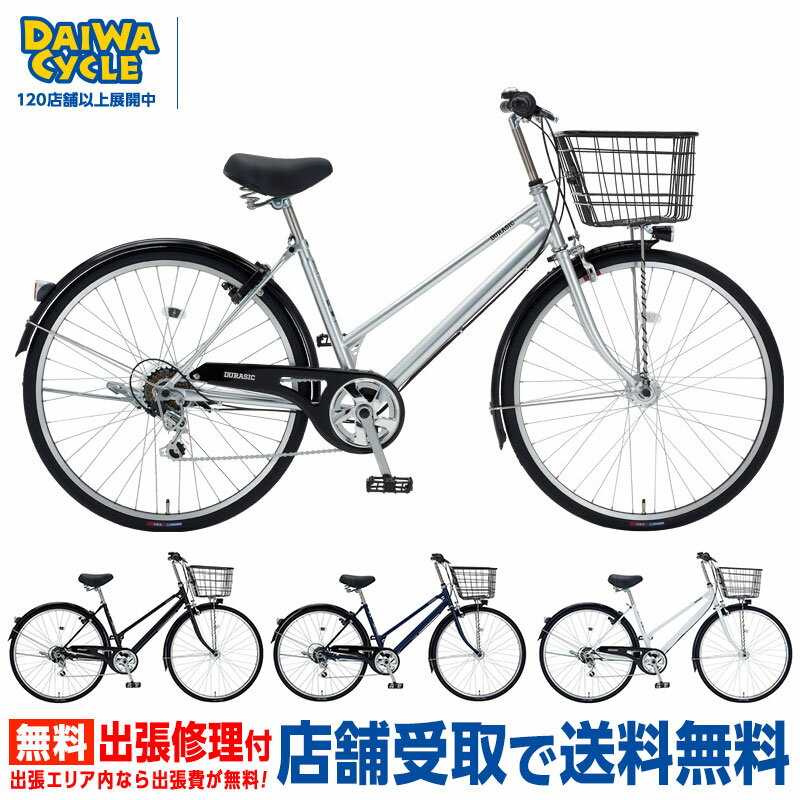 楽天市場】自転車 28インチ(シティサイクル|自転車 楽天市場】自転車 28インチ(シティサイクル|自転車