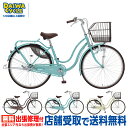 ((ポイント5倍&クーポン★9/3_20時から))『店舗受取専用商品』ノセルエス NSL-S263-A / DAIWA CYCLEオリジナル ファッションサイクル