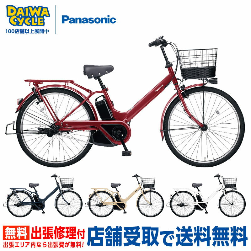 『店舗受取専用商品』ティモA 26インチ BE-FTA632 2023年 / パナソニック 電動自転車 電動アシスト自転車のサムネイル