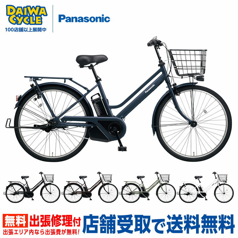 『店舗受取専用商品』ティモS 26インチ BE-FTS631 2023年 / パナソニック 電動自転車 電動アシスト自転車のサムネイル