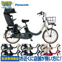((ポイント5倍★7/18から))「配送専用商品」ギュットクルームR EX 20インチ BE-FRE034 2025年 / パナソニック 電動アシスト自転車
