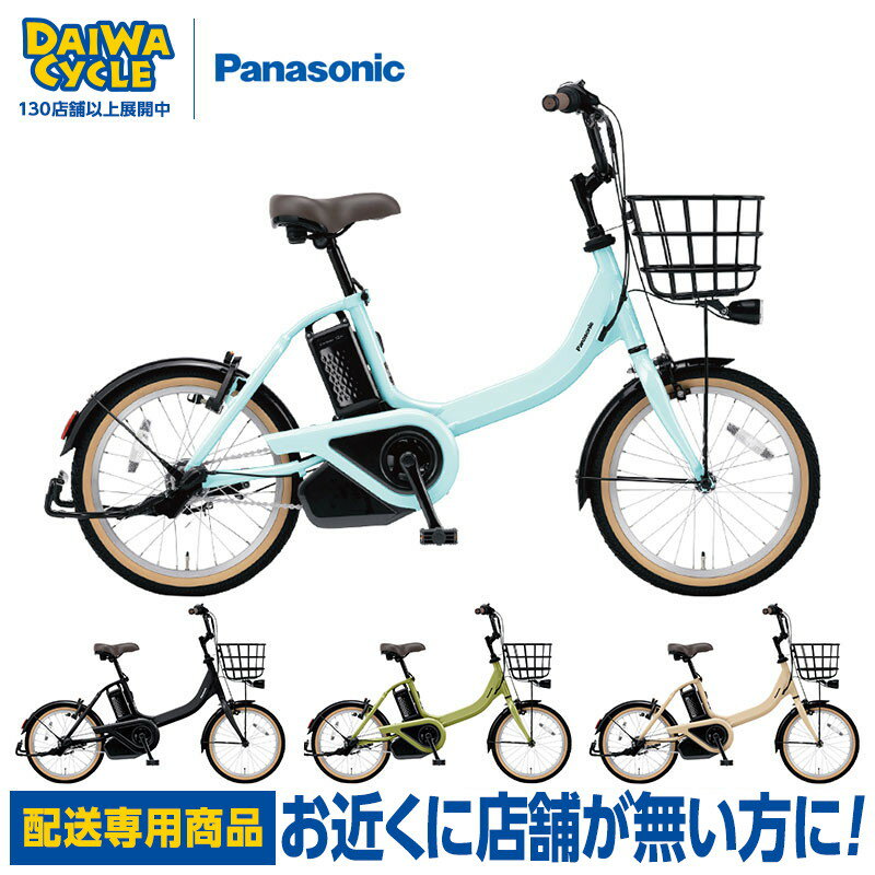 「配送専用商品」ビビ S 18 18インチ BE-FSS832 2025年 / パナソニック 電動アシスト自転車のサムネイル