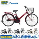 【エリア限定★送料無料】ティモ A 26インチ BE-FTA634 2025年 / パナソニック 電動アシスト自転車 「配送専用商品」