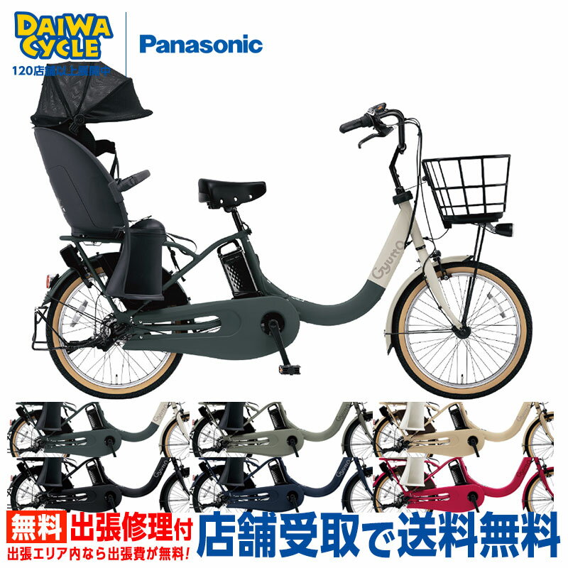 楽天市場】パナソニック 電動自転車 ギュット 20aの通販 楽天市場】パナソニック 電動自転車 ギュット 20aの通販