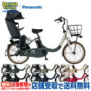 ((ポイント5倍★10/13から))『店舗受取専用商品』ギュットクルームR EX 20インチ BE-FRE034 2025年 / パナソニック 電動アシスト自転車