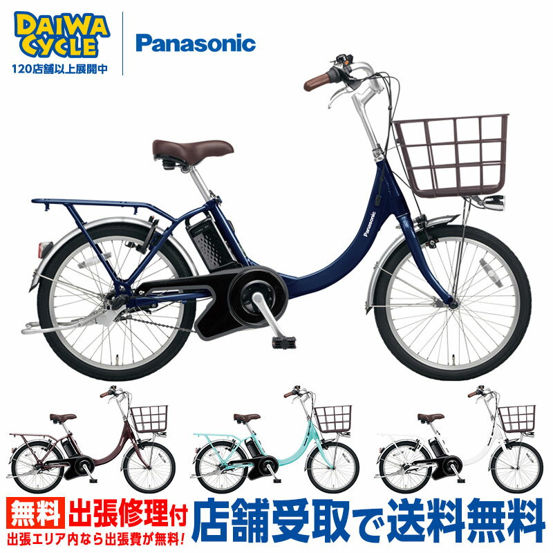 楽天市場】電動自転車 20インチ(ブランドパナソニック)の通販 楽天市場】電動自転車 20インチ(ブランドパナソニック)の通販